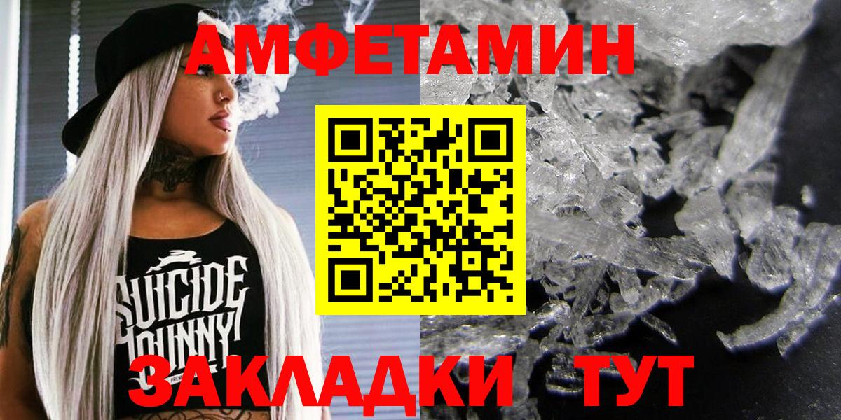 АМФ VHQ  Вход с VPN  Нефтекумск 