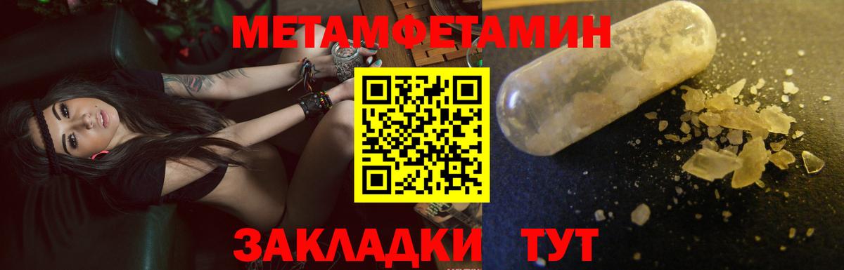 АМФЕТАМИН 98% Нефтекумск
