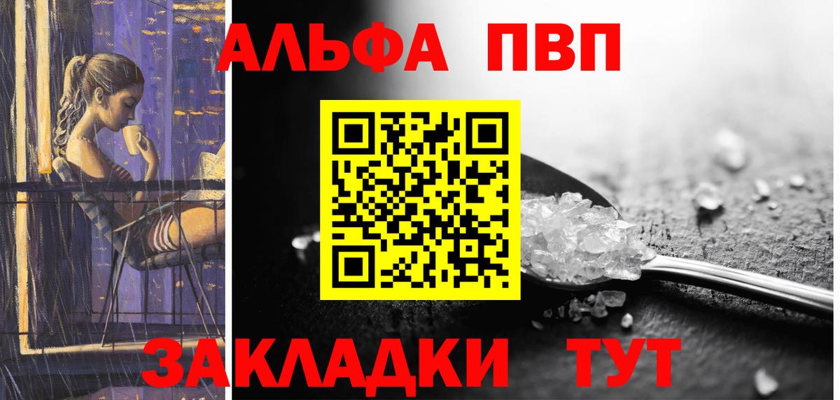 Alfa_PVP СК  Вход с VPN  Нефтекумск  A-PVP крисы CK 