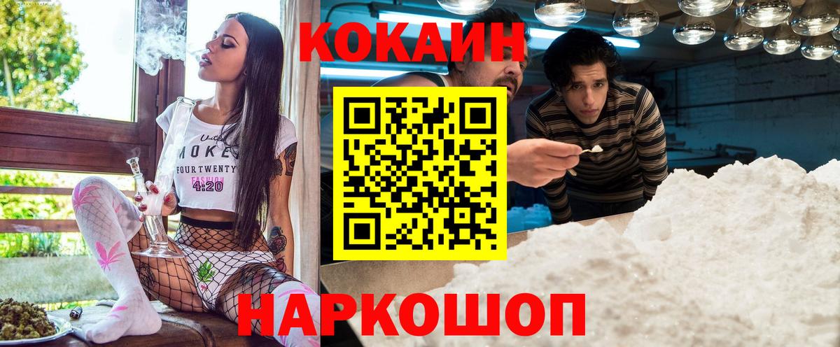 Cocaine  Вход с VPN  Нефтекумск  купить   COCAIN VHQ 