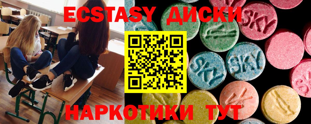 ЭКСТАЗИ бентли  Вход с VPN  Ecstasy таблы  Нефтекумск 