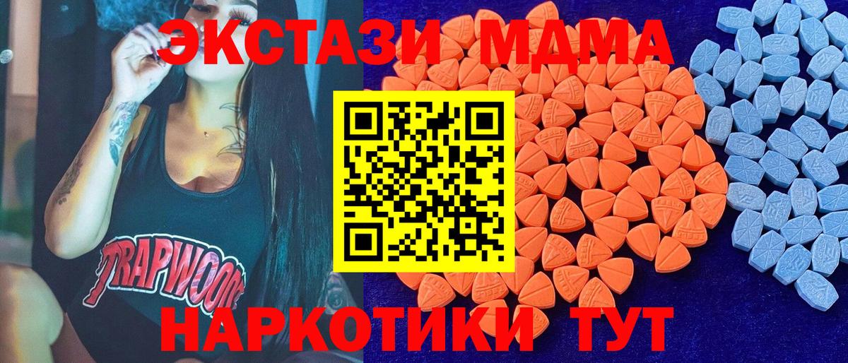 Ecstasy 280 MDMA Нефтекумск