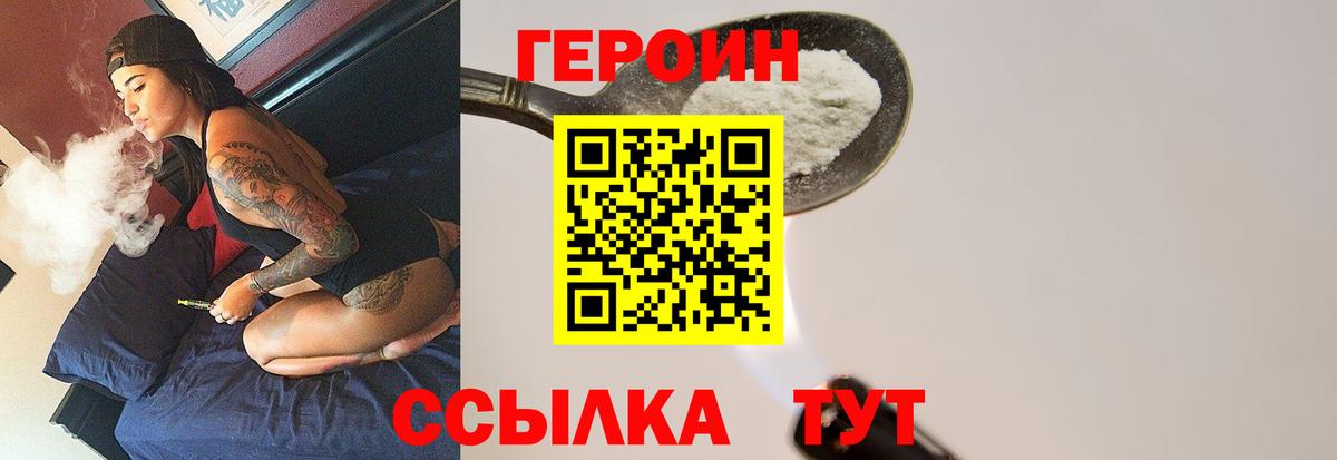 ГЕРОИН афганец  Вход с VPN  Нефтекумск 