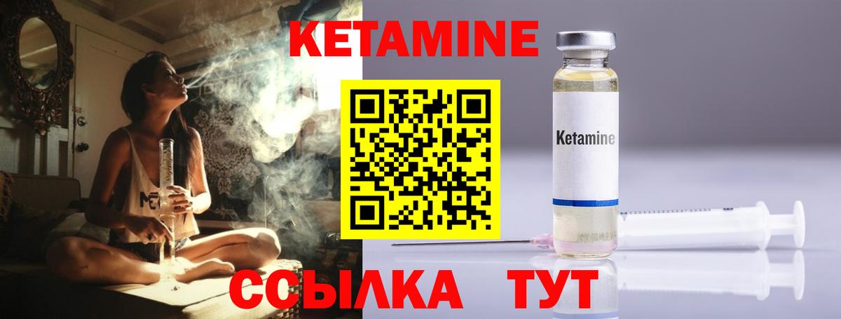 Нефтекумск  КЕТАМИН ketamine  Вход с VPN 