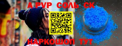 эйфоретик Севастополь