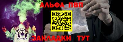 альфа пвп Свободный