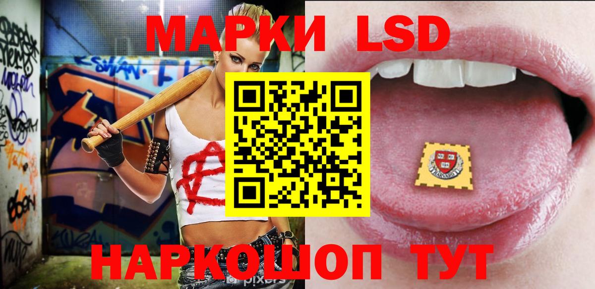 LSD-25 экстази ecstasy Нефтекумск