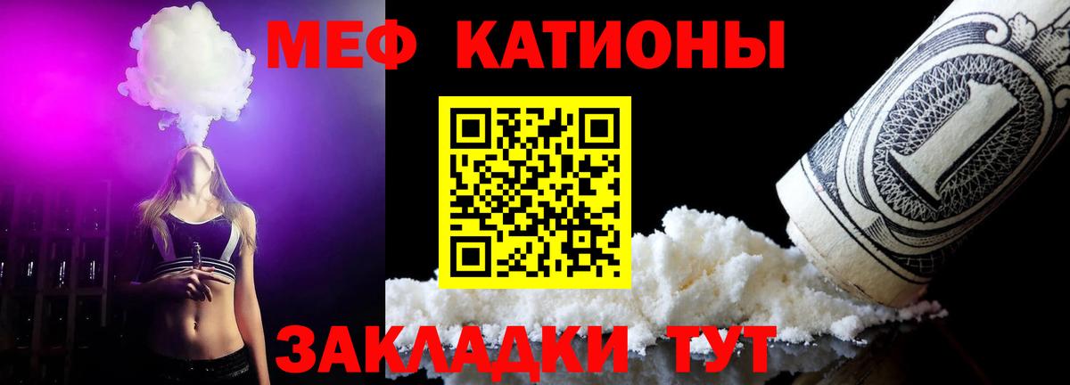 Меф мяу мяу Нефтекумск