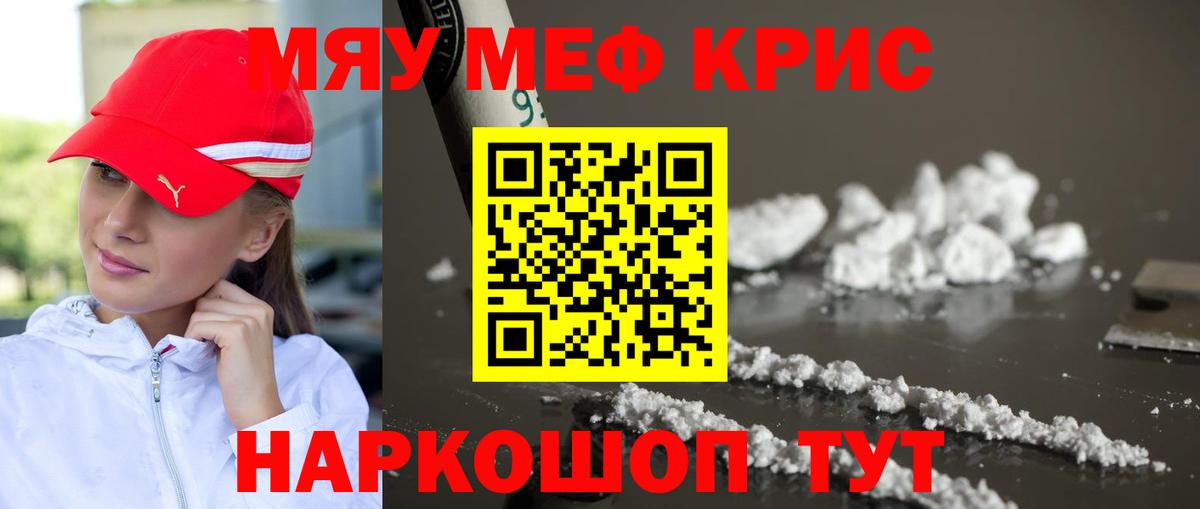 МЕФ  Вход с VPN  МЕФ кристаллы  Меф  Нефтекумск  Мефедрон VHQ 