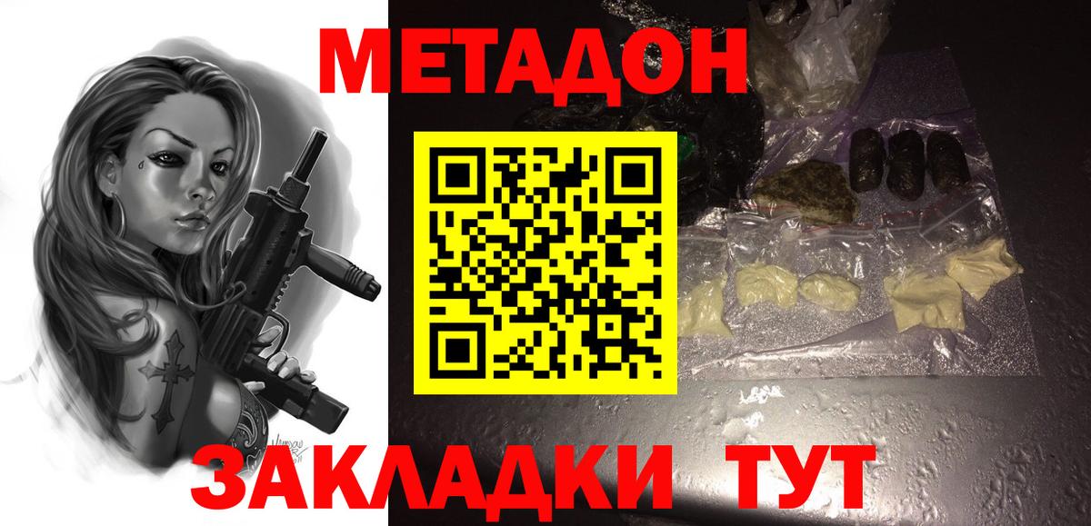 МЕТАДОН VHQ  Метадон VHQ  Нефтекумск  Вход с VPN 