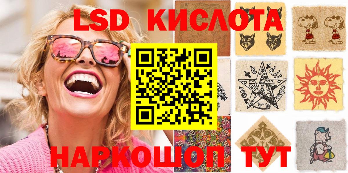 Нефтекумск  Марки NBOMe 1,8мг  Вход с VPN 