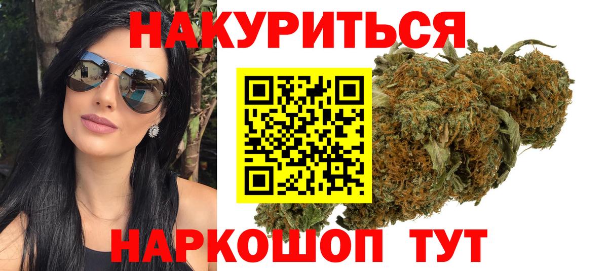 Канабис White Widow Нефтекумск